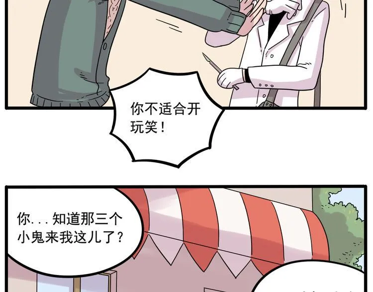 第38话（上） 第26页