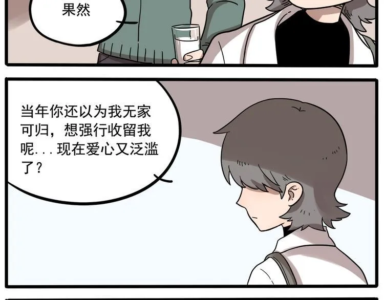 第38话（上） 第29页