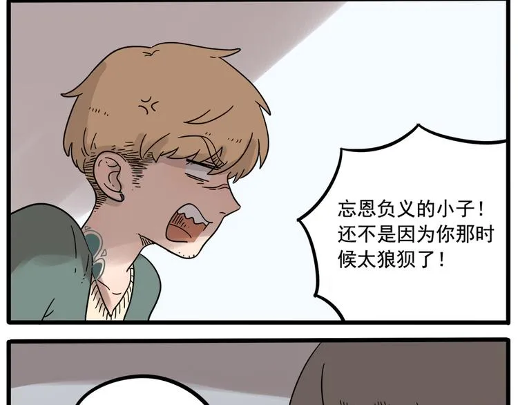 第38话（上） 第30页