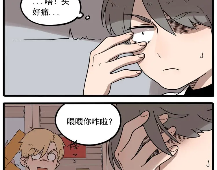第38话（上） 第34页