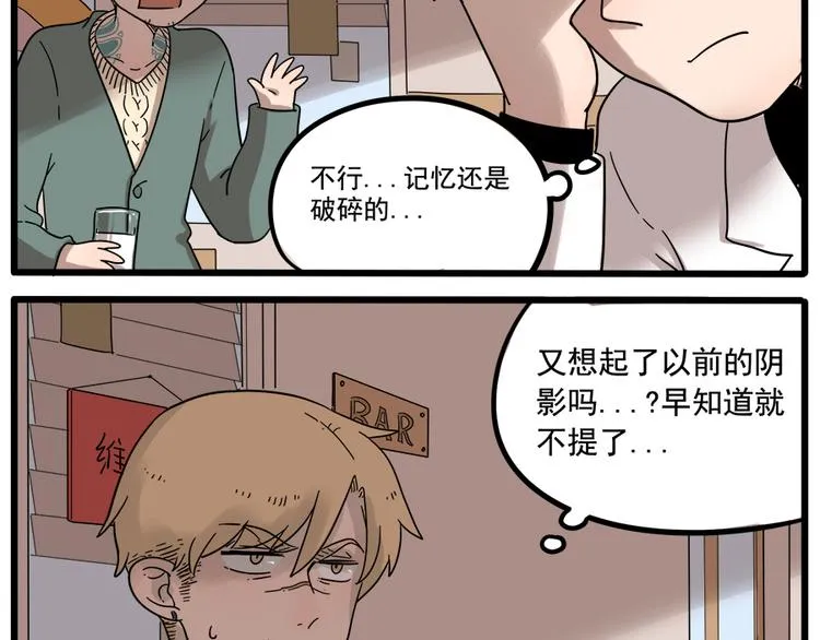 第38话（上） 第35页