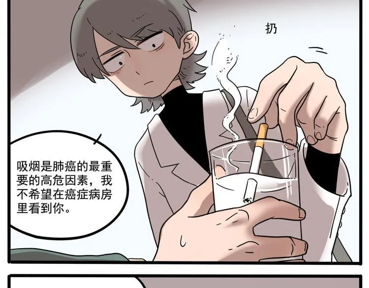 第38话（上） 第39页