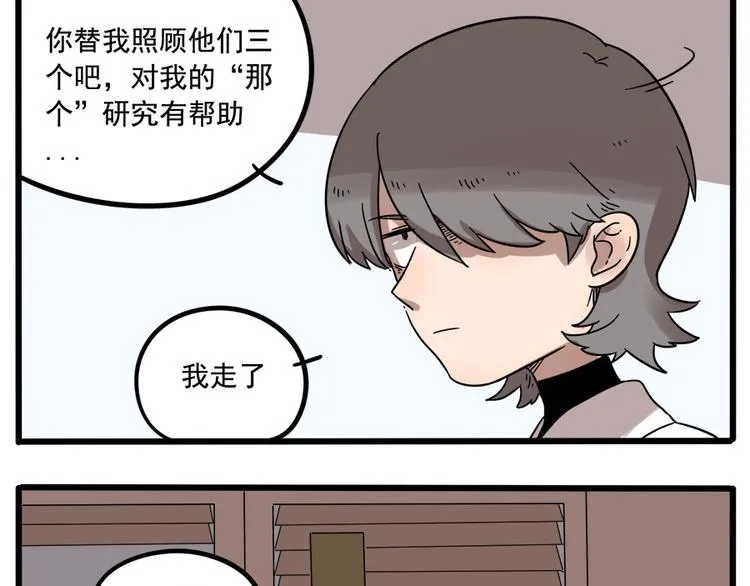 第38话（上） 第40页