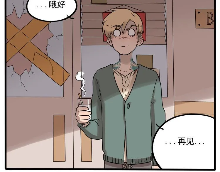 第38话（上） 第41页