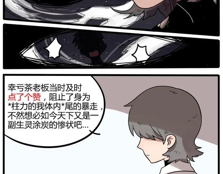 第38话（上） 第46页