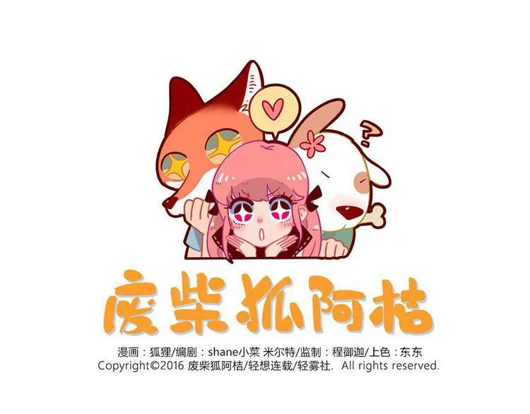 第38话 （下） 第1页