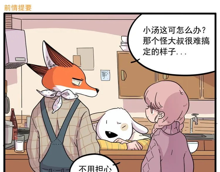 第38话 （下） 第2页