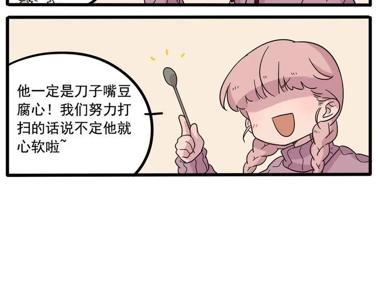 第38话 （下） 第4页