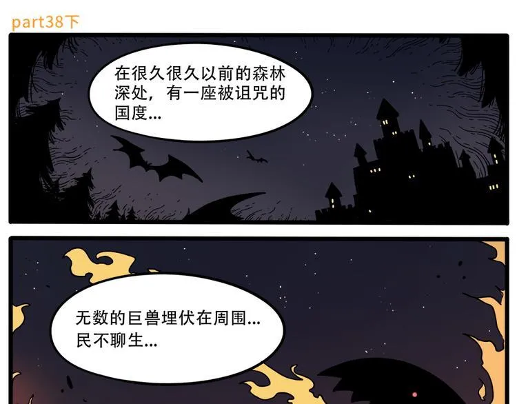 第38话 （下） 第5页