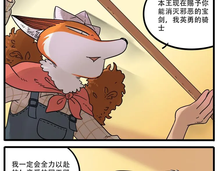 第38话 （下） 第7页