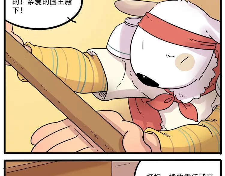 第38话 （下） 第8页