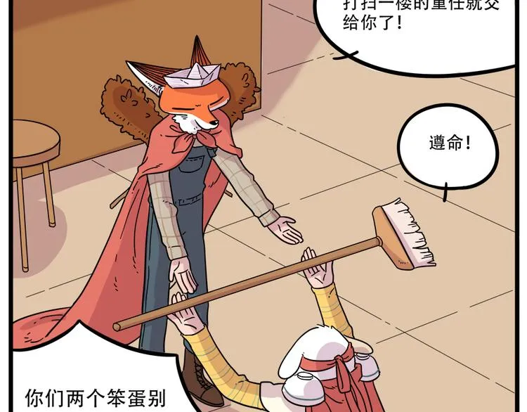 第38话 （下） 第9页