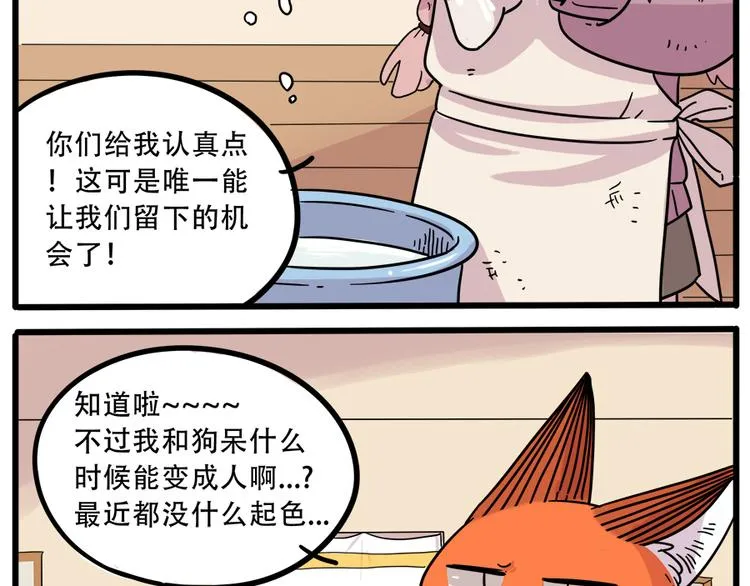 第38话 （下） 第11页