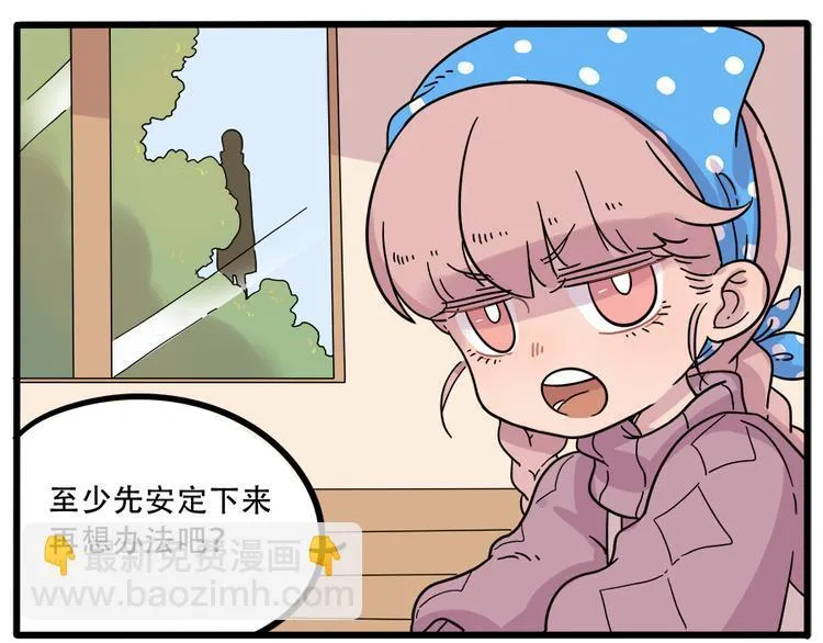 第38话 （下） 第13页