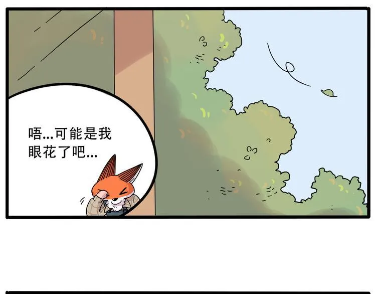 第38话 （下） 第16页