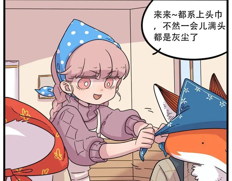第38话 （下） 第17页