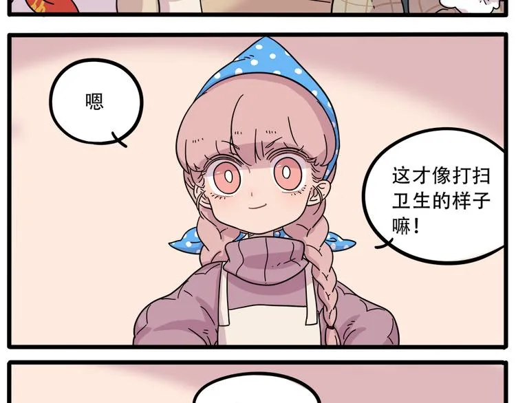 第38话 （下） 第18页