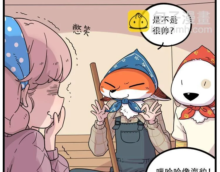 第38话 （下） 第20页