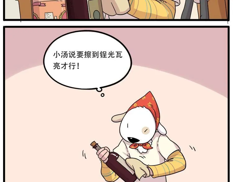 第38话 （下） 第24页