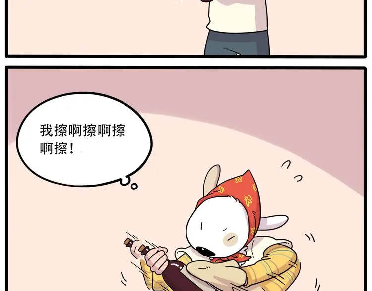 第38话 （下） 第25页