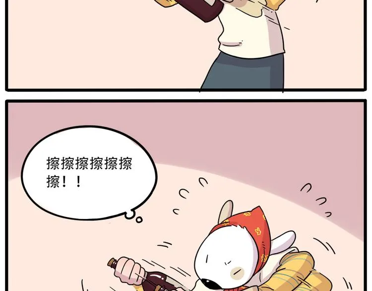 第38话 （下） 第26页