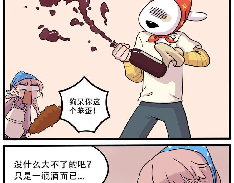 第38话 （下） 第28页