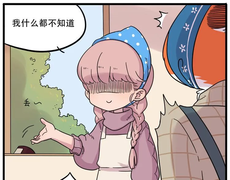 第38话 （下） 第31页