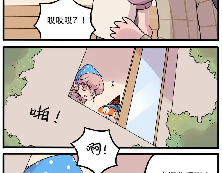 第38话 （下） 第32页