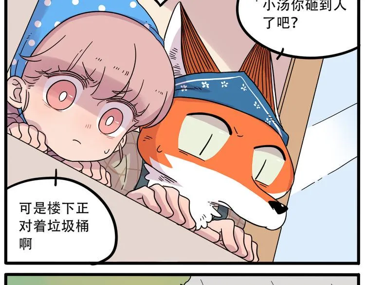 第38话 （下） 第33页
