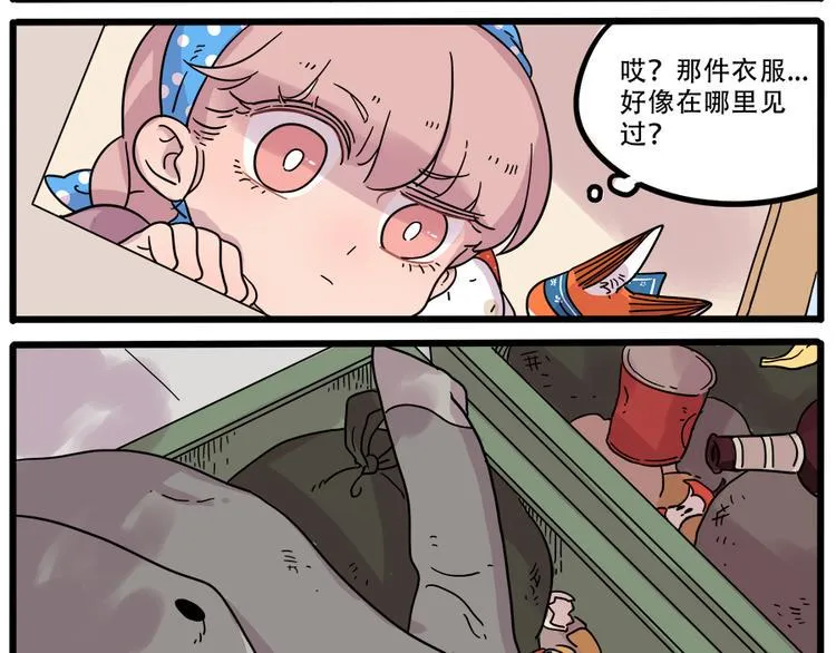 第38话 （下） 第35页