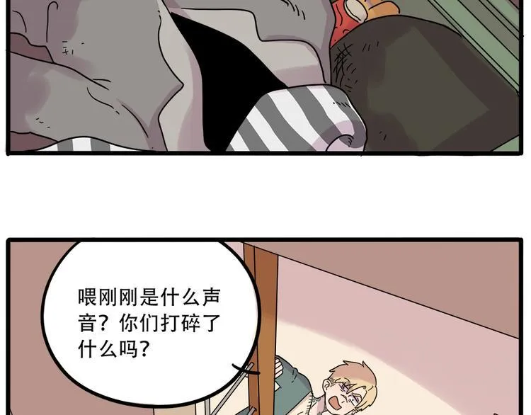 第38话 （下） 第36页
