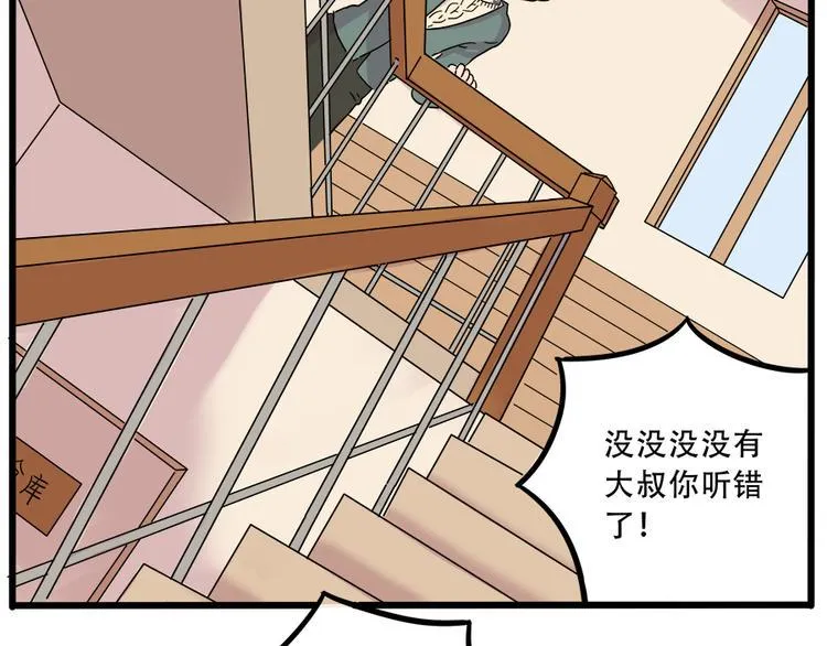 第38话 （下） 第37页