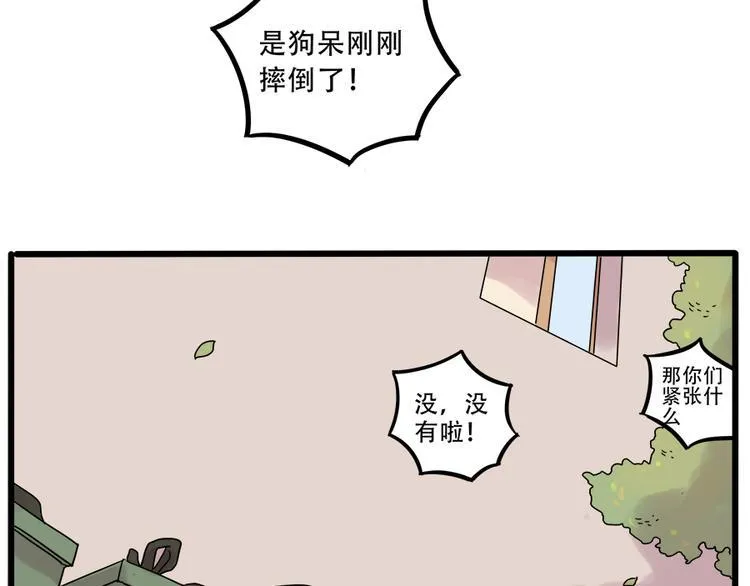 第38话 （下） 第38页