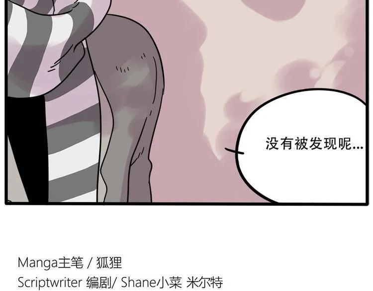 第38话 （下） 第44页