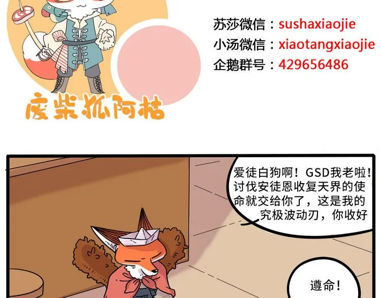 第38话 （下） 第46页