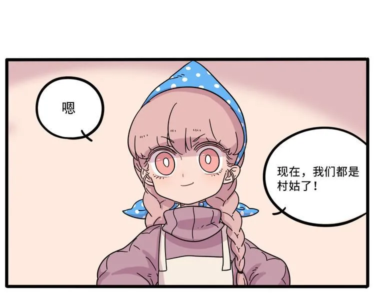第38话 （下） 第48页