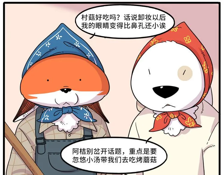第38话 （下） 第49页