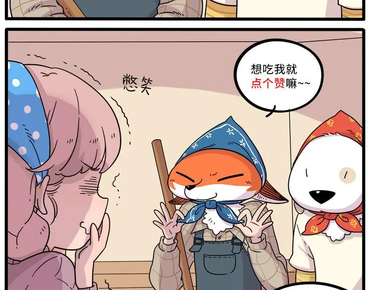 第38话 （下） 第50页