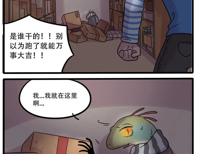 第39话 第8页