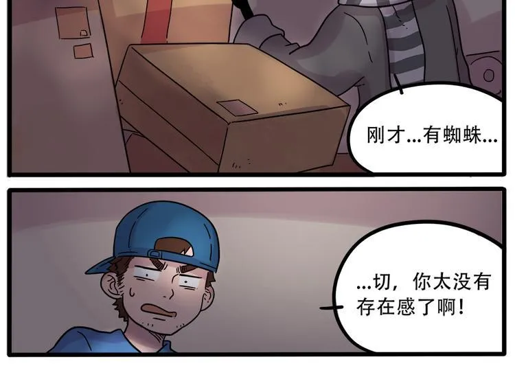 第39话 第9页