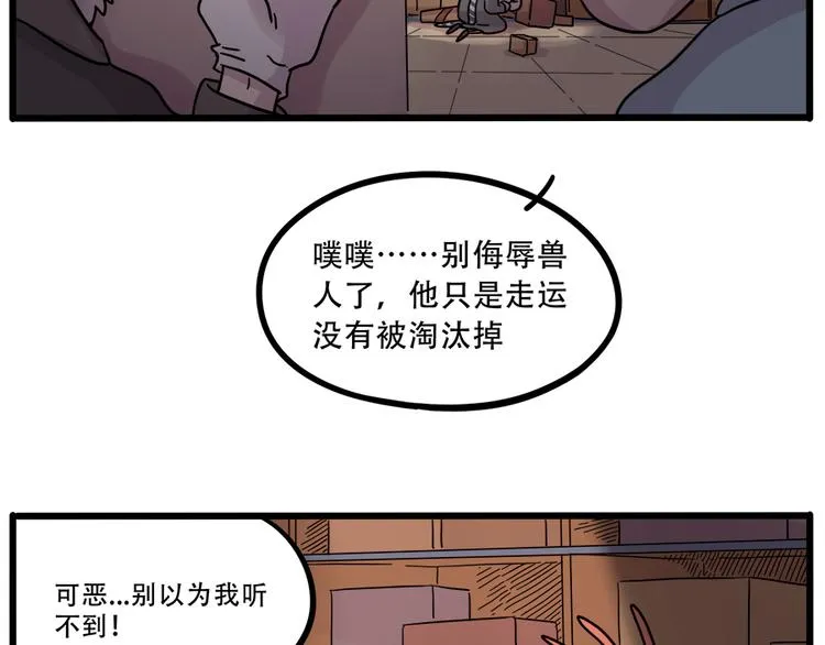 第39话 第12页