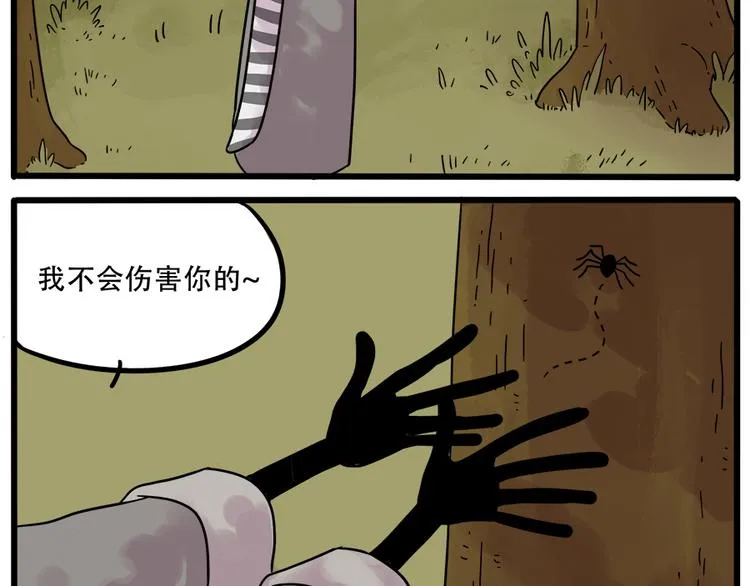 第39话 第22页