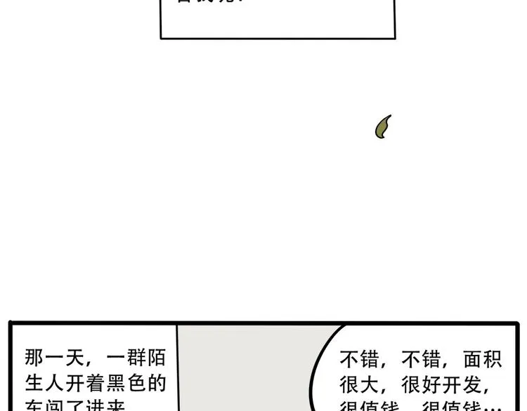 第39话 第24页