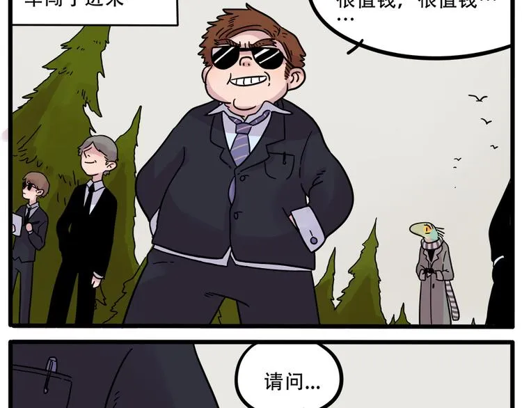 第39话 第25页