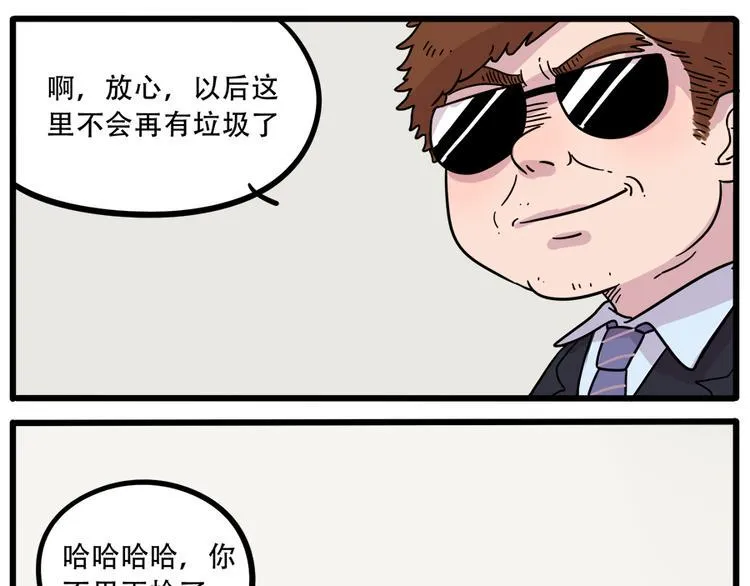 第39话 第28页