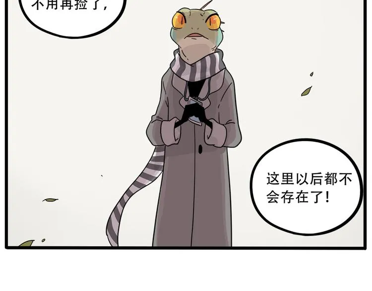 第39话 第29页