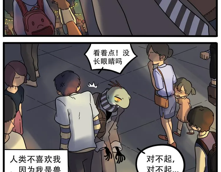 第39话 第31页