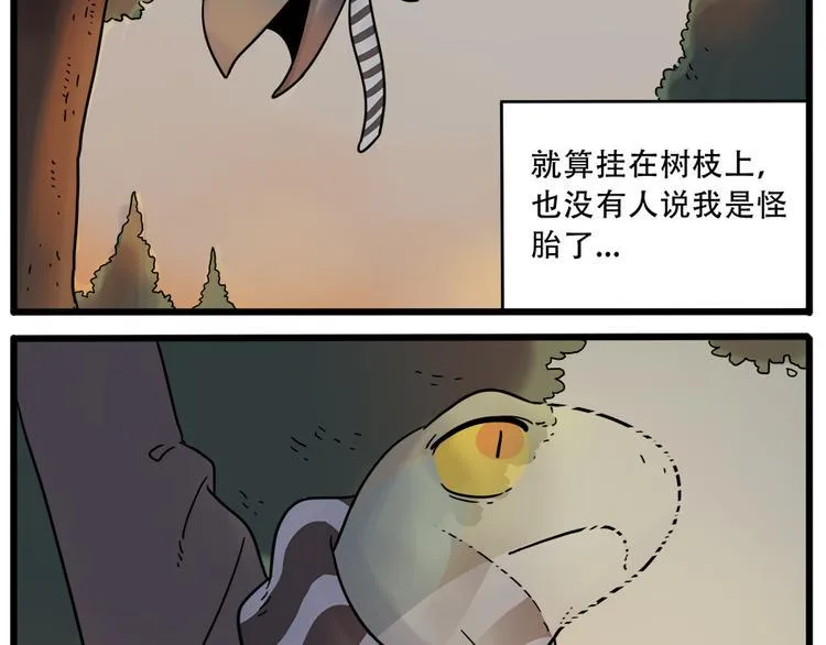 第39话 第41页