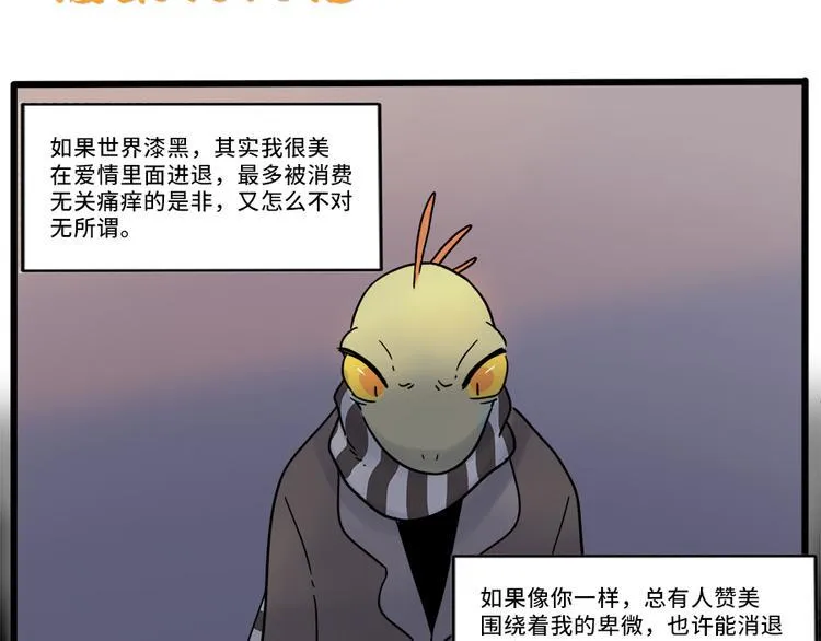 第39话 第54页