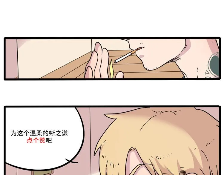 第39话 第58页